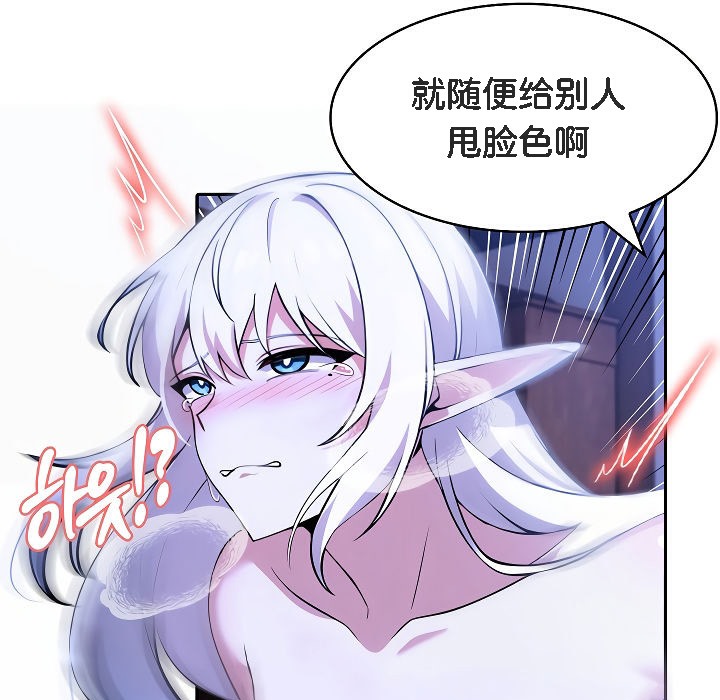 被召唤到异世界，然后成为半龙骑士长第4话