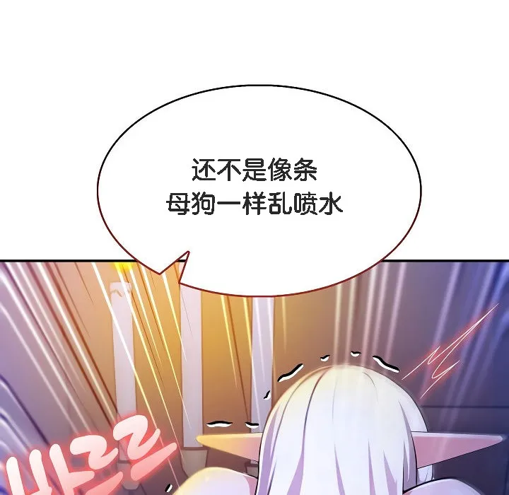 被召喚到異世界，然後成為半龍騎士長第4話