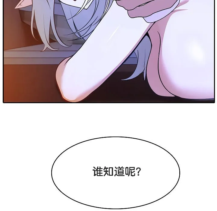 被召喚到異世界，然後成為半龍騎士長第4話