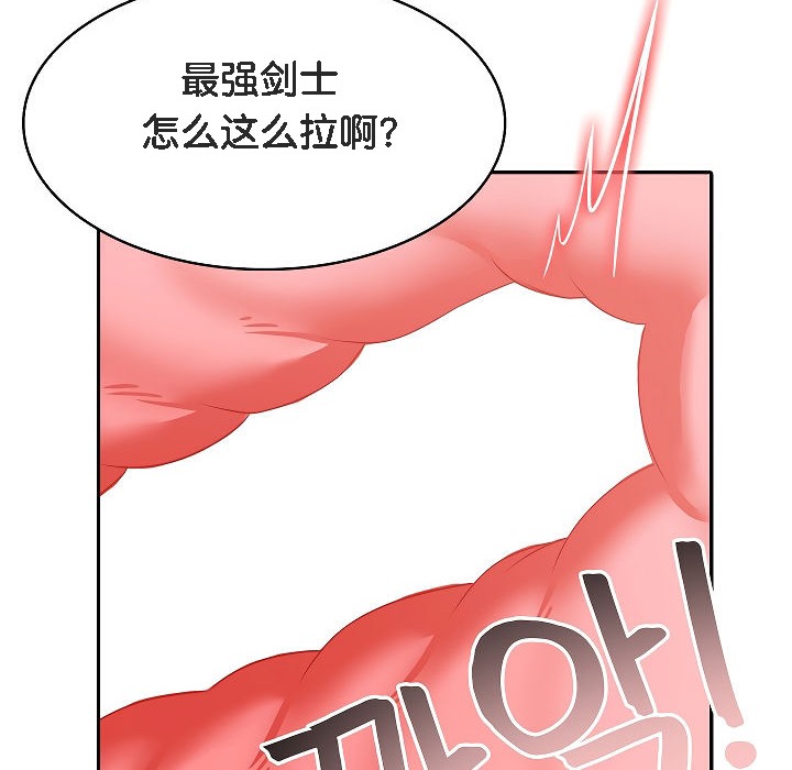 被召唤到异世界，然后成为半龙骑士长第4话