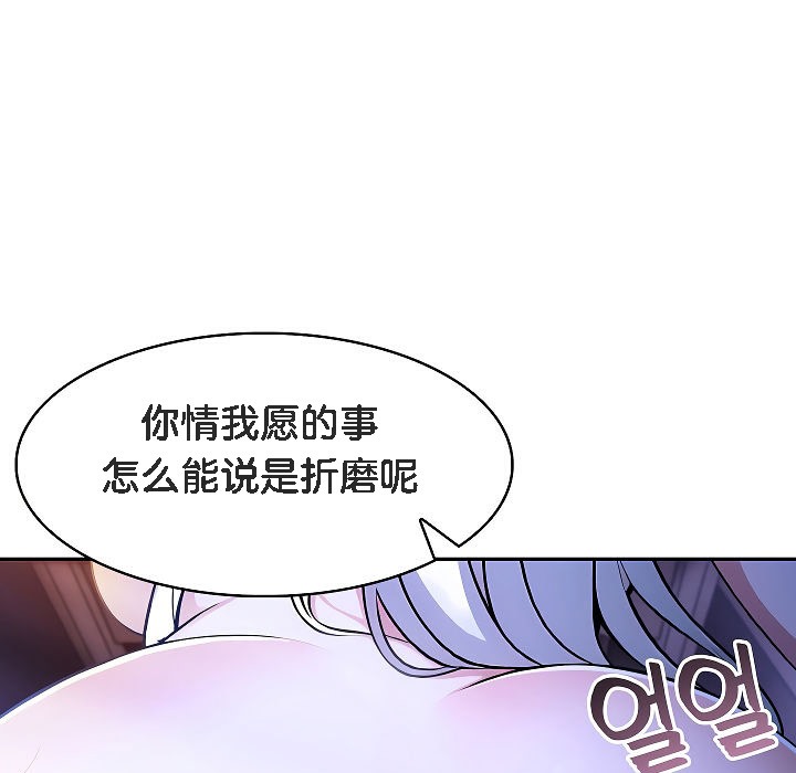 被召唤到异世界，然后成为半龙骑士长第4话