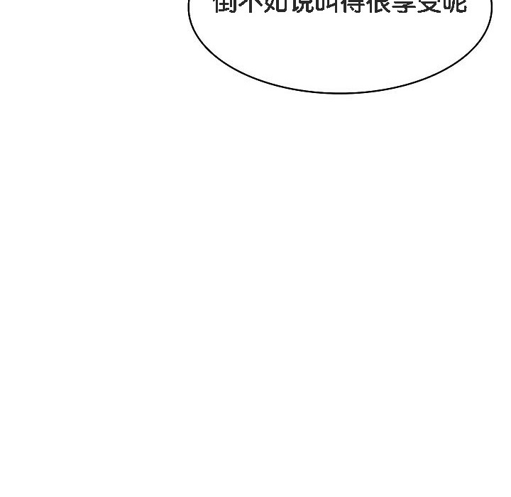 被召唤到异世界，然后成为半龙骑士长第4话