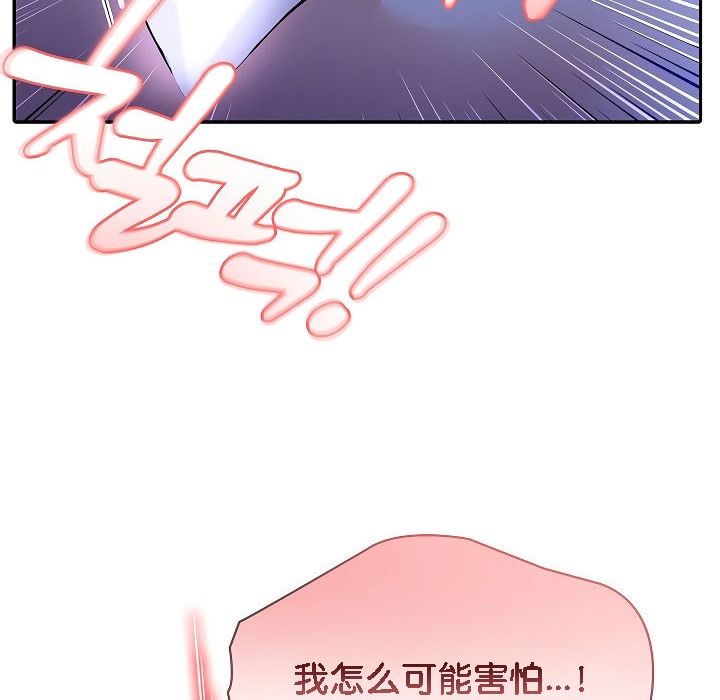 被召唤到异世界，然后成为半龙骑士长第4话