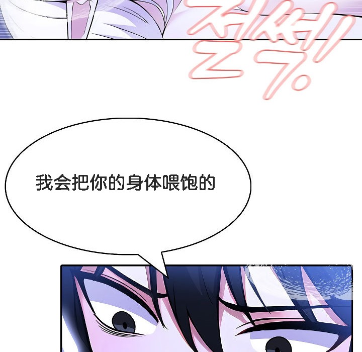 被召唤到异世界，然后成为半龙骑士长第4话