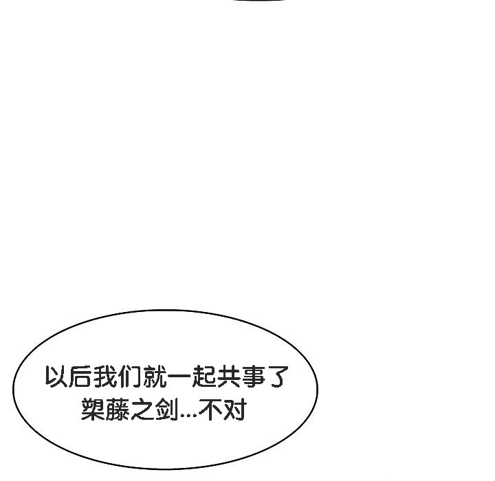 被召唤到异世界，然后成为半龙骑士长第4话