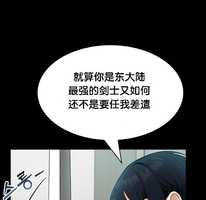 被召唤到异世界，然后成为半龙骑士长第5话