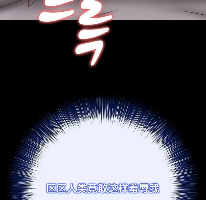 被召喚到異世界，然後成為半龍騎士長第5話