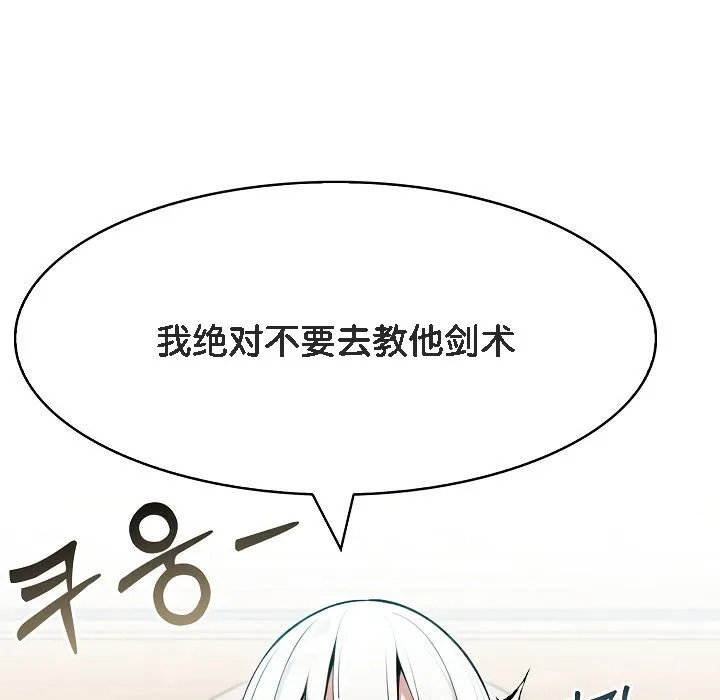 被召喚到異世界，然後成為半龍騎士長第5話