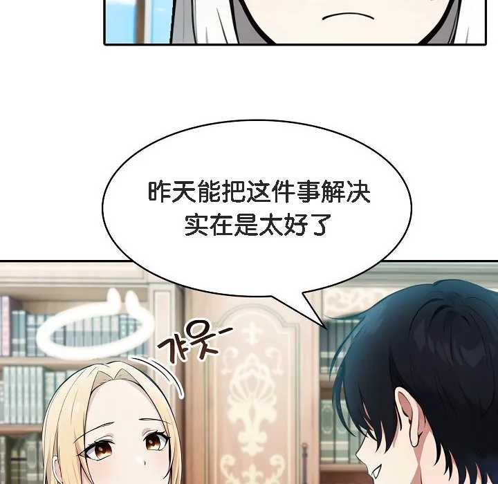 被召喚到異世界，然後成為半龍騎士長第5話