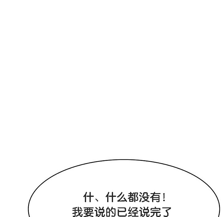 被召唤到异世界，然后成为半龙骑士长第5话