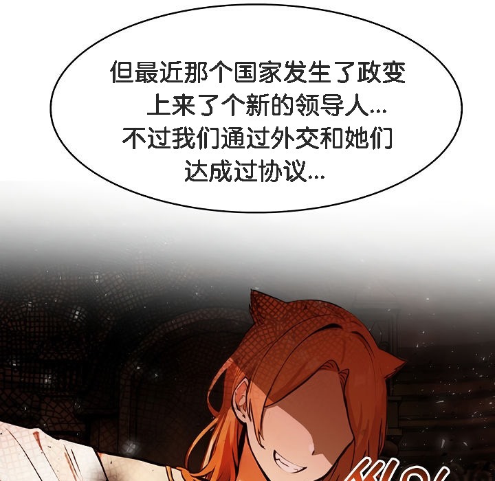 被召唤到异世界，然后成为半龙骑士长第5话