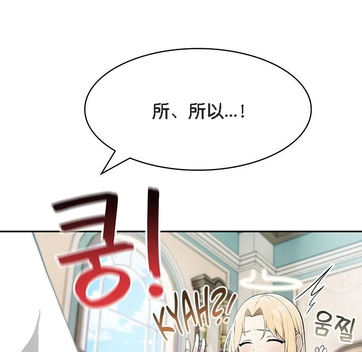被召喚到異世界，然後成為半龍騎士長第5話