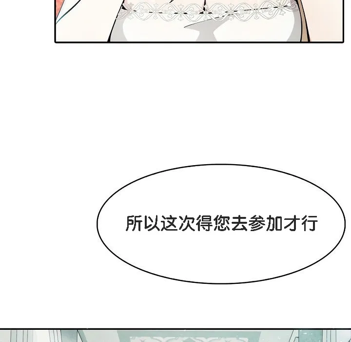 被召喚到異世界，然後成為半龍騎士長第5話