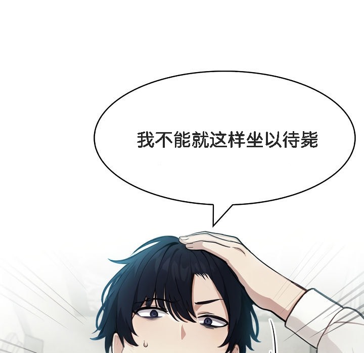 被召唤到异世界，然后成为半龙骑士长第5话