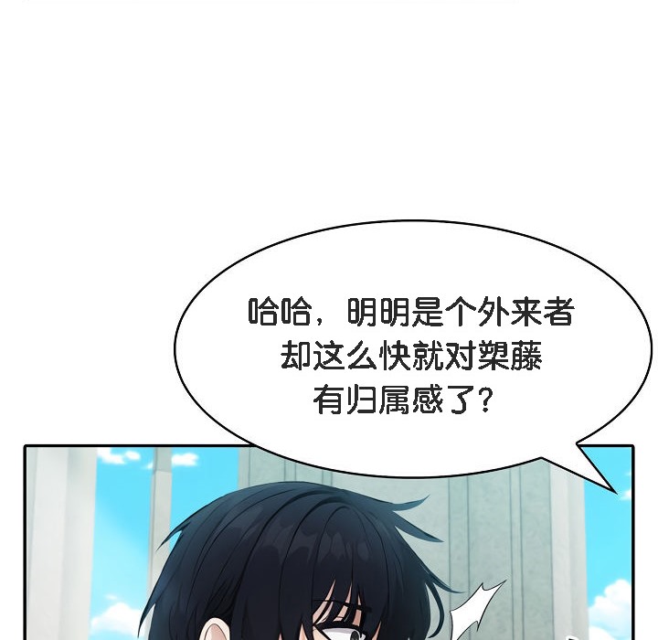 被召唤到异世界，然后成为半龙骑士长第5话
