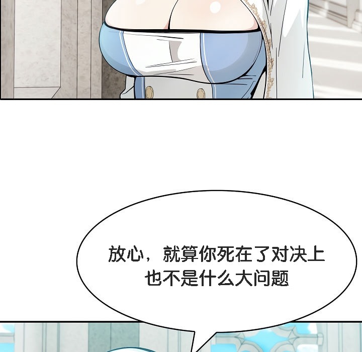 被召唤到异世界，然后成为半龙骑士长第5话