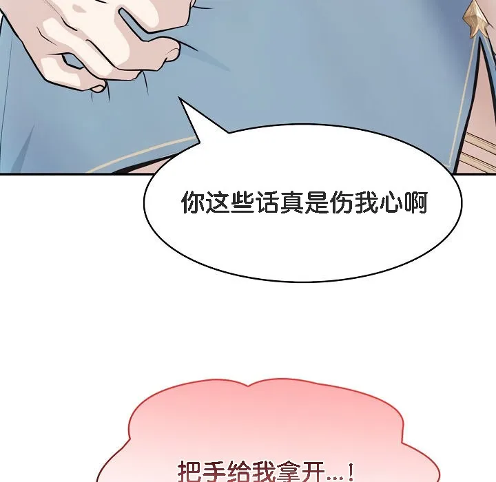 被召喚到異世界，然後成為半龍騎士長第5話
