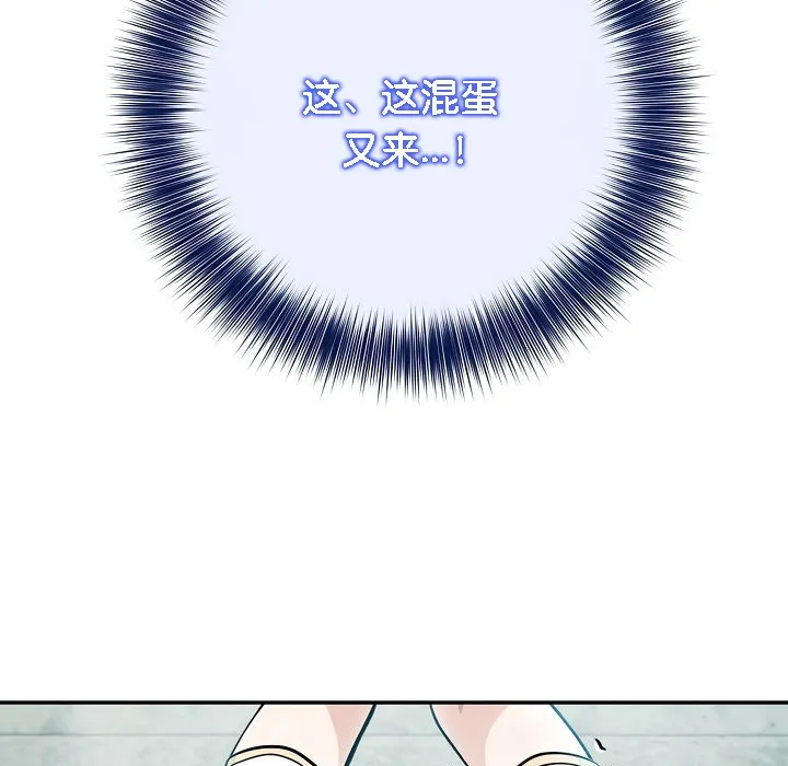 被召喚到異世界，然後成為半龍騎士長第5話