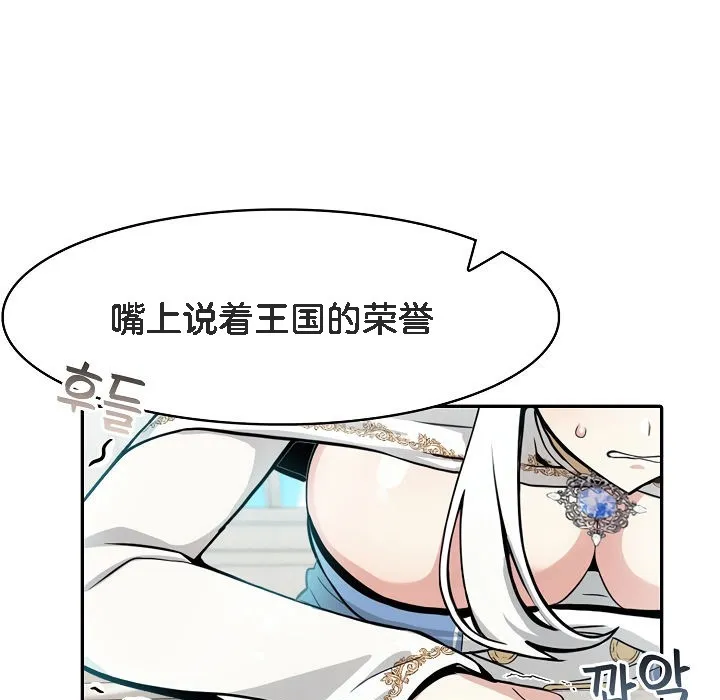 被召喚到異世界，然後成為半龍騎士長第5話