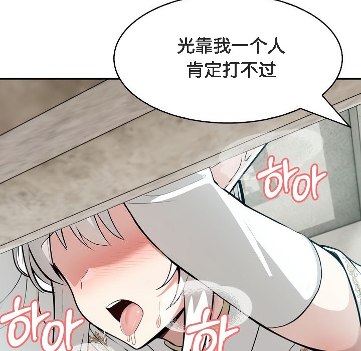 被召唤到异世界，然后成为半龙骑士长第6话