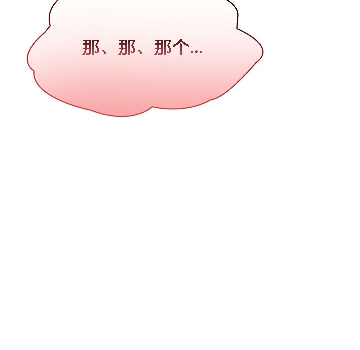 被召喚到異世界，然後成為半龍騎士長第6話