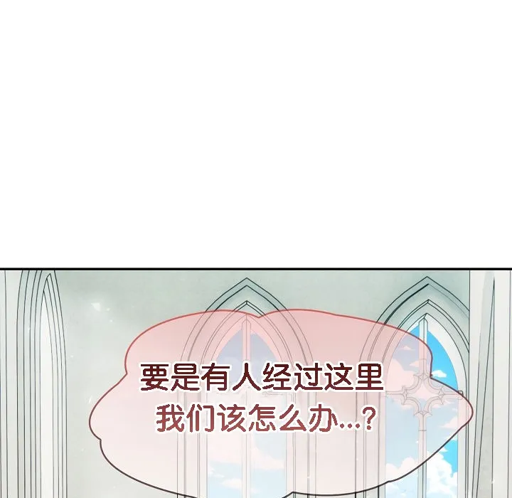 被召喚到異世界，然後成為半龍騎士長第6話