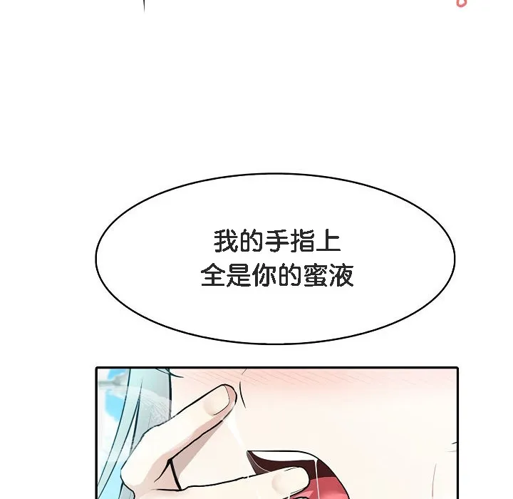 被召喚到異世界，然後成為半龍騎士長第6話