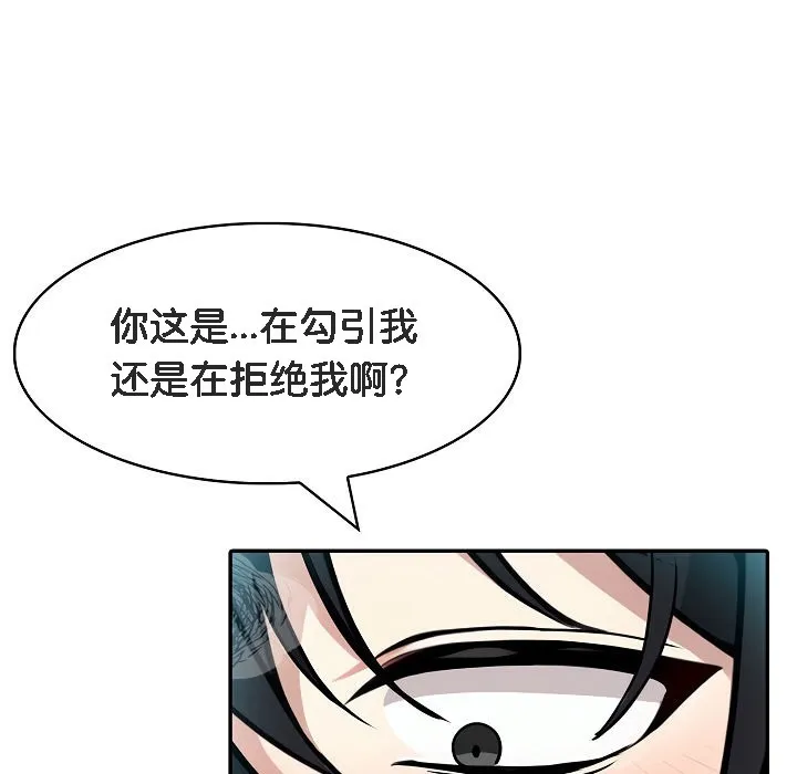 被召喚到異世界，然後成為半龍騎士長第6話