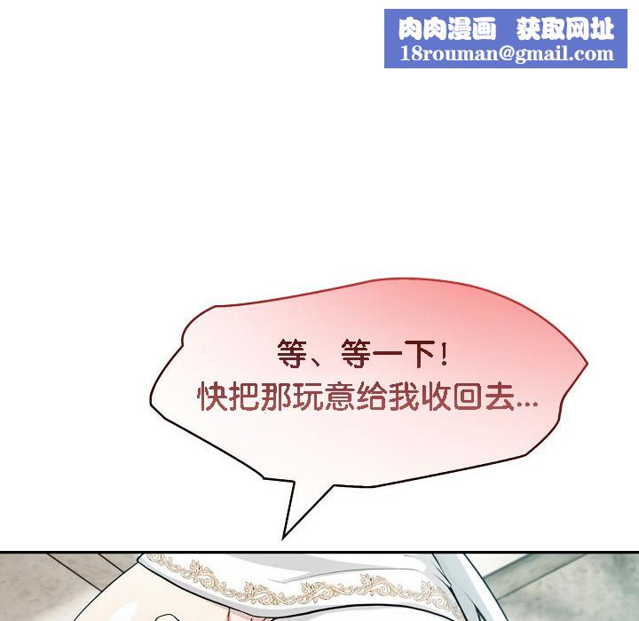 被召唤到异世界，然后成为半龙骑士长第6话