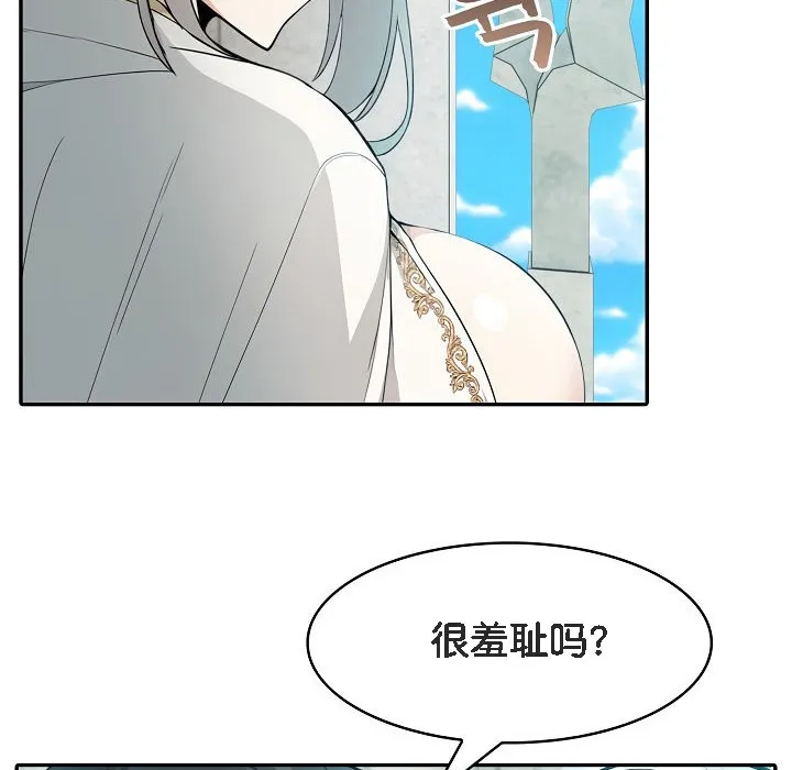 被召喚到異世界，然後成為半龍騎士長第6話