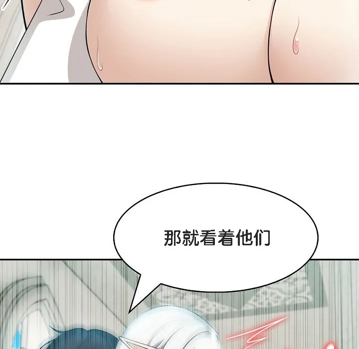 被召喚到異世界，然後成為半龍騎士長第6話