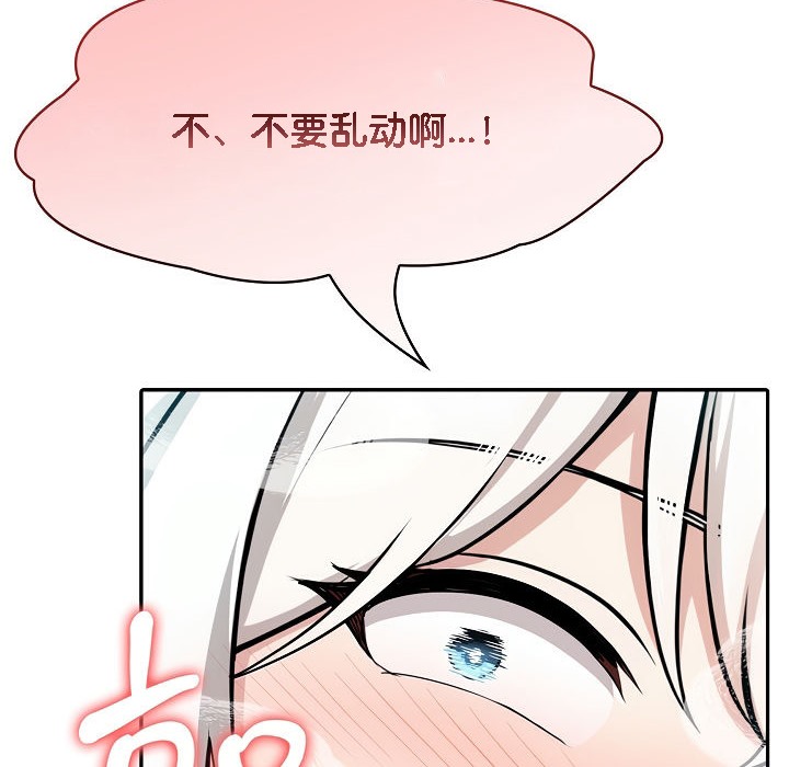 被召唤到异世界，然后成为半龙骑士长第6话