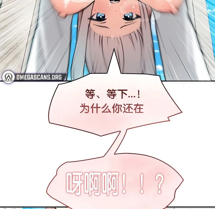 被召喚到異世界，然後成為半龍騎士長第7話