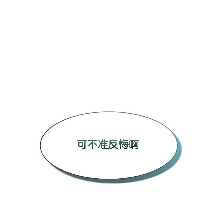 被召喚到異世界，然後成為半龍騎士長第7話