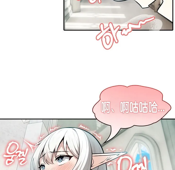 被召喚到異世界，然後成為半龍騎士長第7話