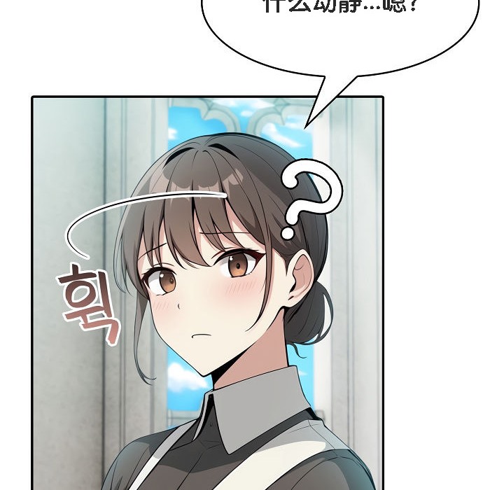 被召喚到異世界，然後成為半龍騎士長第7話