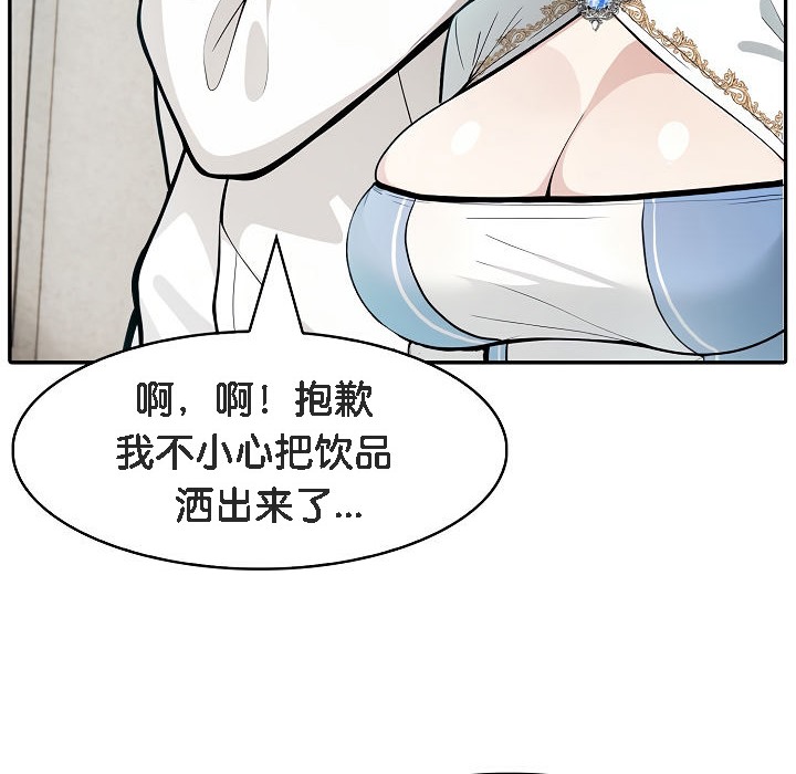 被召喚到異世界，然後成為半龍騎士長第7話