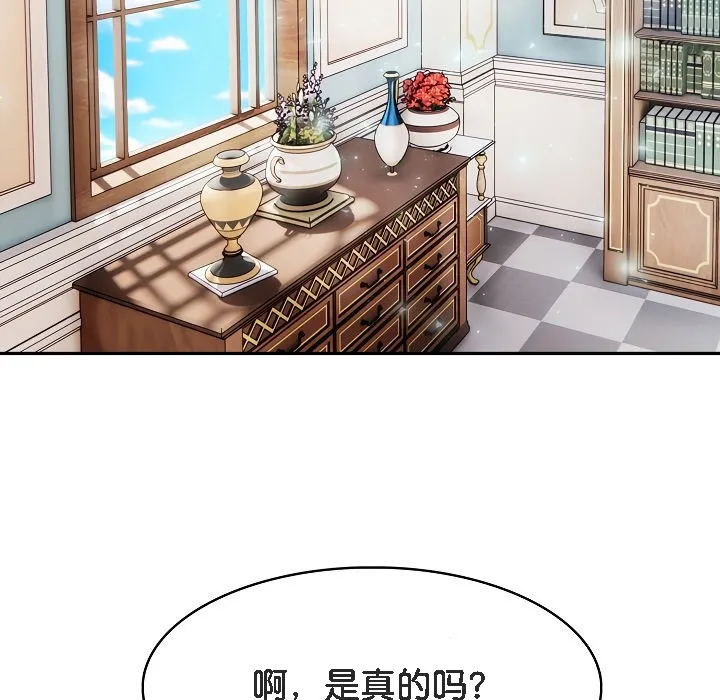 被召喚到異世界，然後成為半龍騎士長第7話