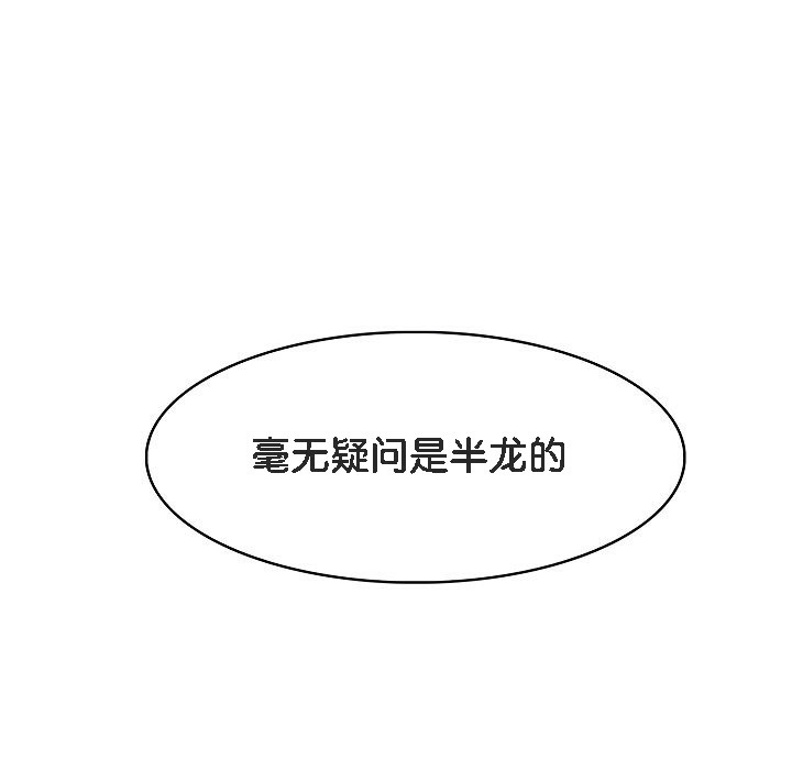 被召喚到異世界，然後成為半龍騎士長第7話