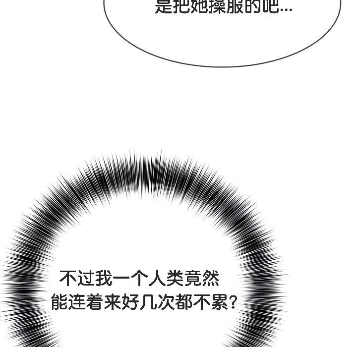 被召唤到异世界，然后成为半龙骑士长第7话