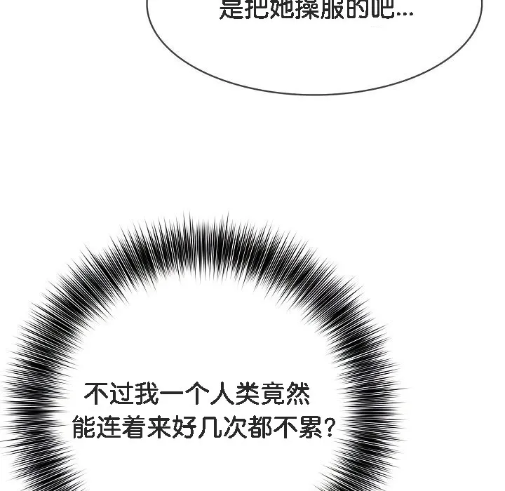 被召喚到異世界，然後成為半龍騎士長第7話