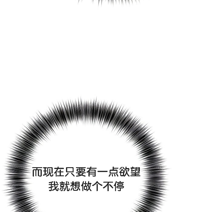 被召唤到异世界，然后成为半龙骑士长第7话