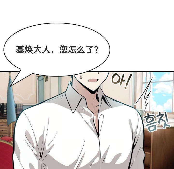 被召喚到異世界，然後成為半龍騎士長第7話