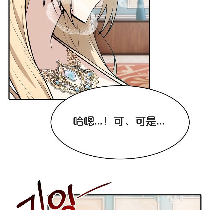 被召喚到異世界，然後成為半龍騎士長第7話