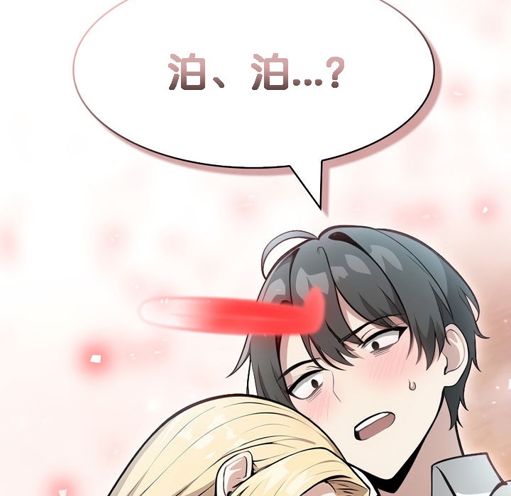被召喚到異世界，然後成為半龍騎士長第7話