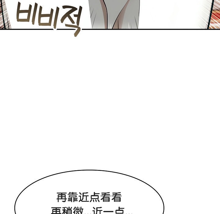 被召喚到異世界，然後成為半龍騎士長第8話