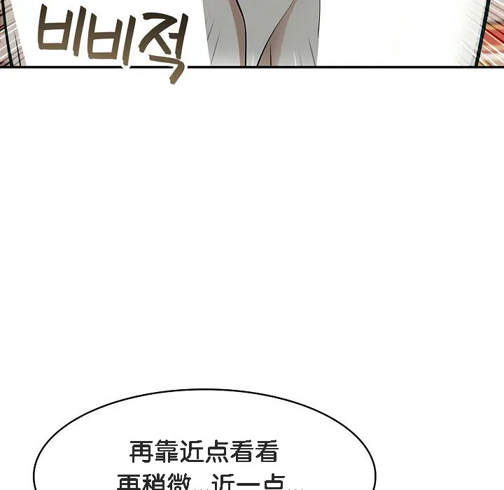 被召喚到異世界，然後成為半龍騎士長第8話