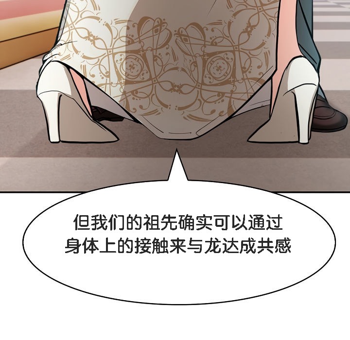 被召唤到异世界，然后成为半龙骑士长第8话