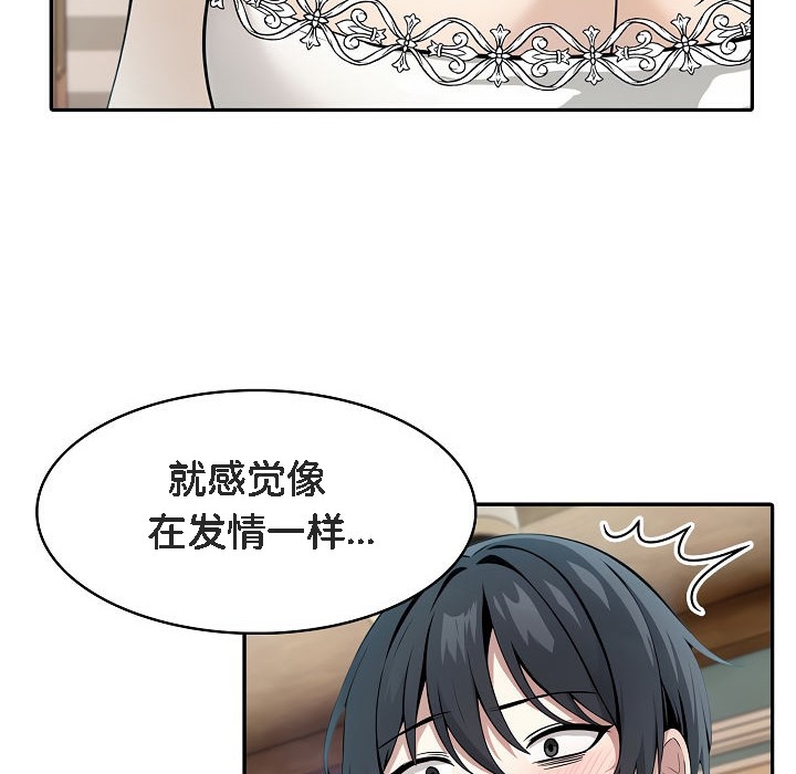 被召唤到异世界，然后成为半龙骑士长第8话
