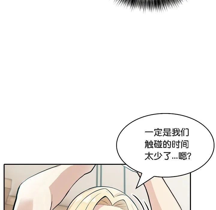 被召喚到異世界，然後成為半龍騎士長第8話
